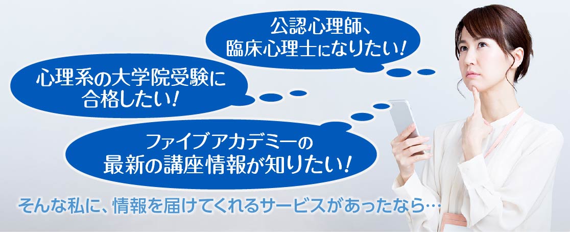 株式会社ファイブスターズアカデミー 港区西新橋 エキテン