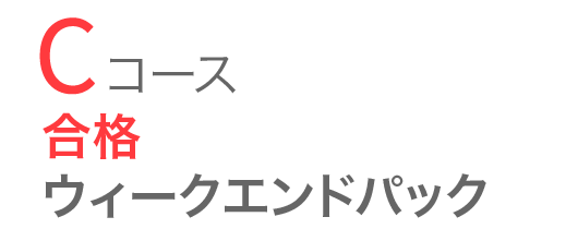 臨床心理士資格 試験対策 必勝講座 今割キャンペーン実施中 ファイブアカデミー 臨床心理士資格 試験対策 必勝講座 今割キャンペーン実施中 ファイブアカデミー