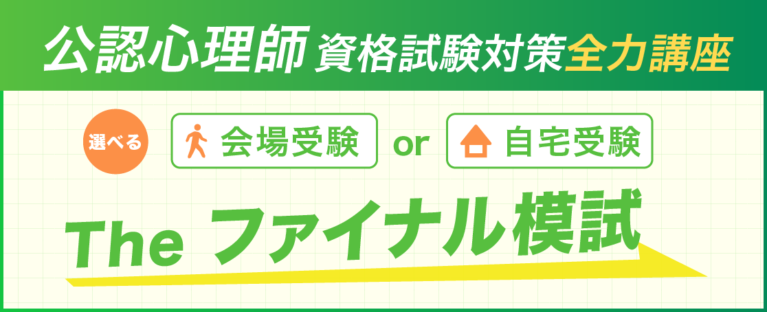 公認心理師講座（LEC完成講座2021）＋模試 - 参考書