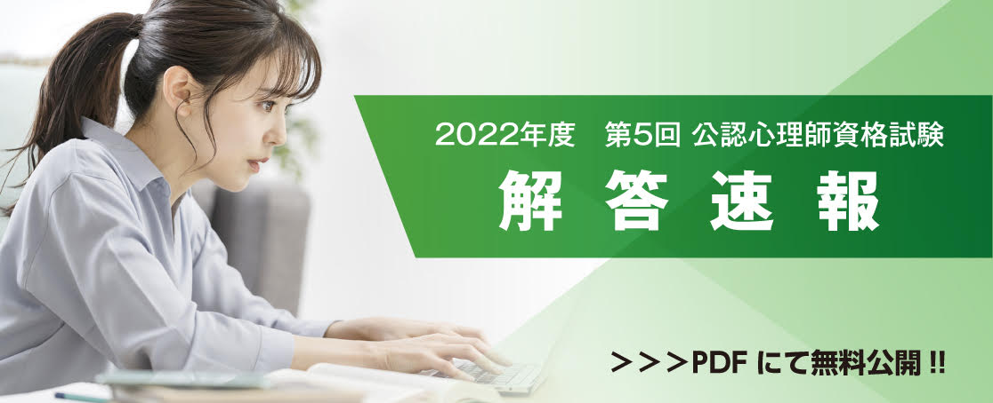 2022年度 第5回…