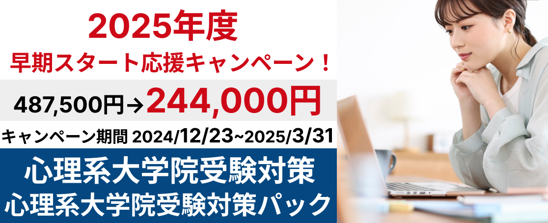 公認心理師試験対策DVDファイブアカデミー専門学校監修の2020年版DVD 